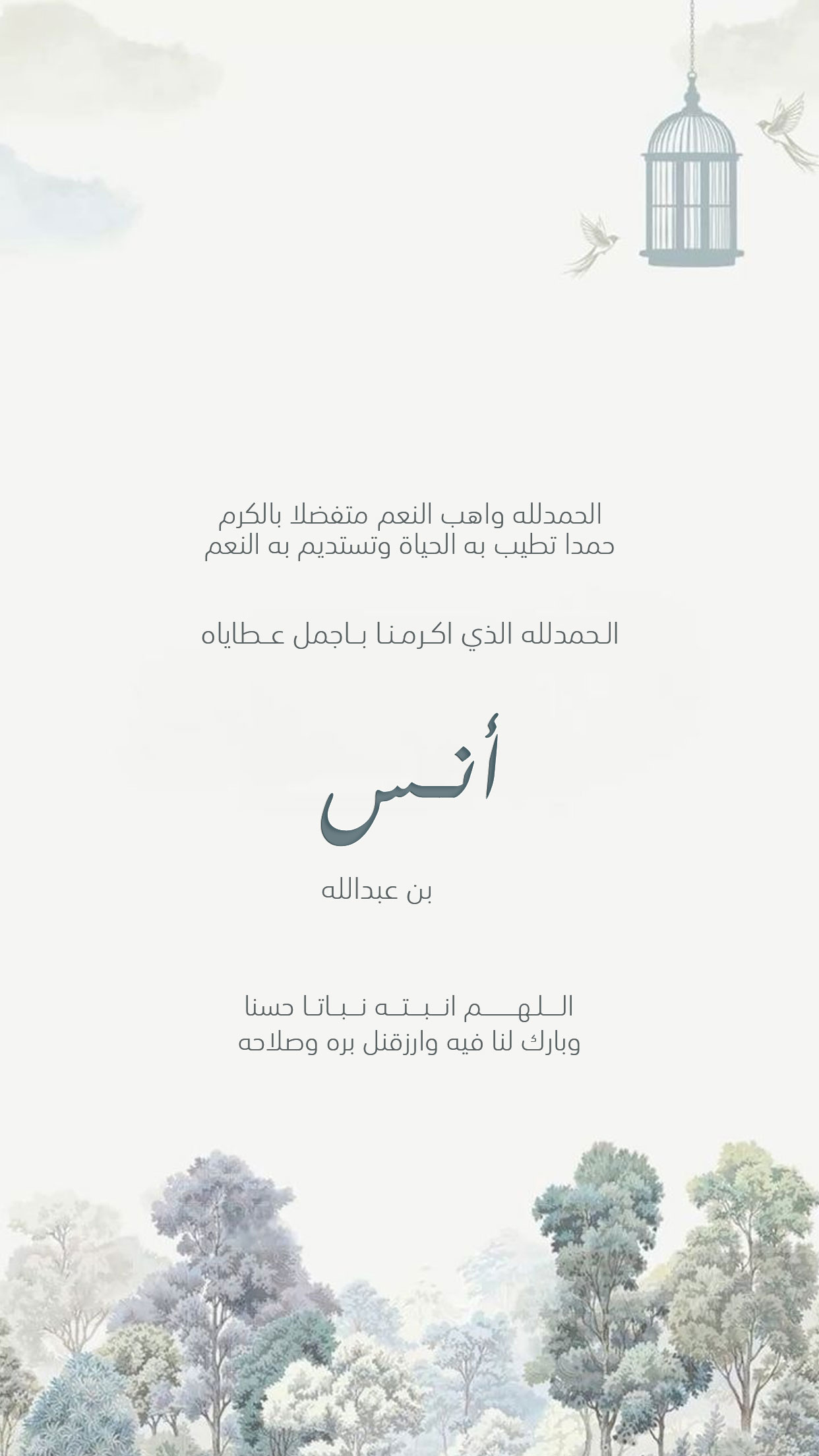 تصميم بطاقات مواليد بعنوان كرت مولود 417