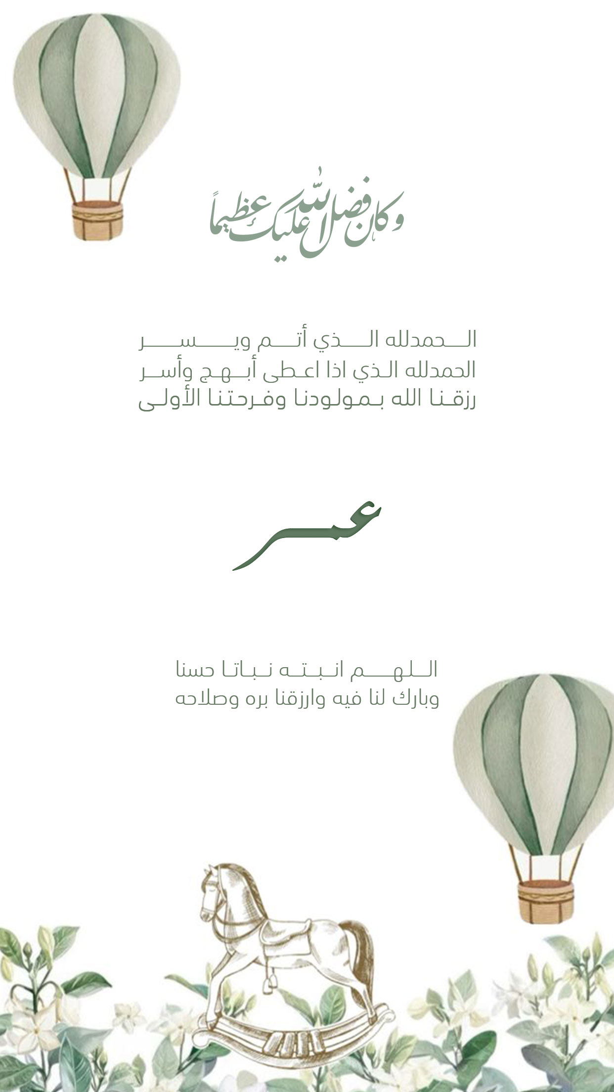 تصميم بطاقات مواليد بعنوان كرت مولود 419