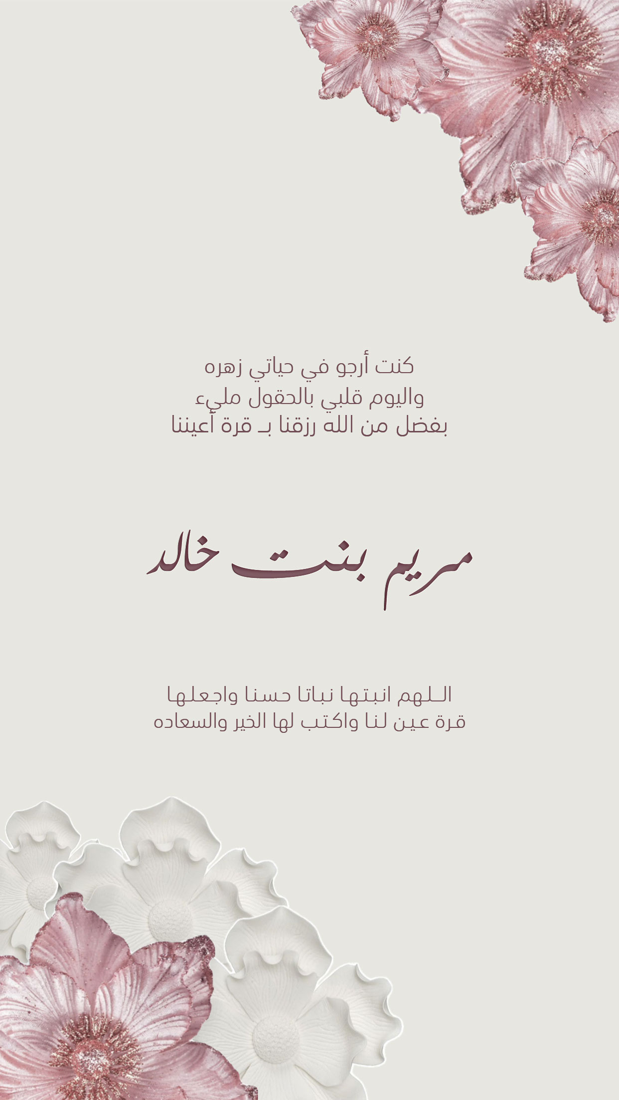 تصميم بطاقات مواليد بعنوان كرت مولوده 420